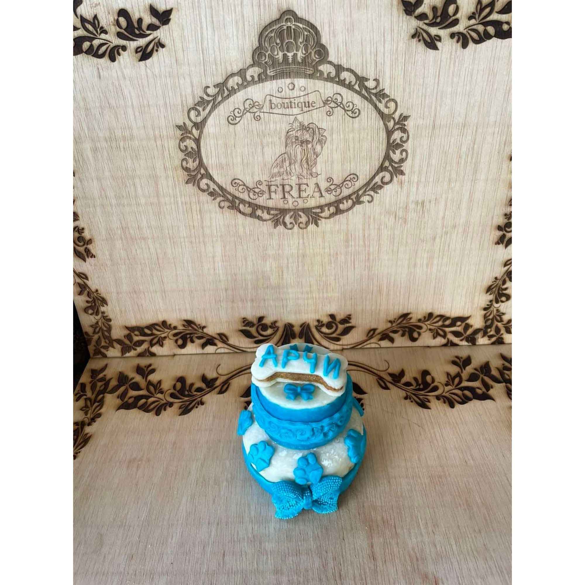 Тортичка “My B-Day Cake by FREA" Тортичка “My B-Day Cake by FREA"