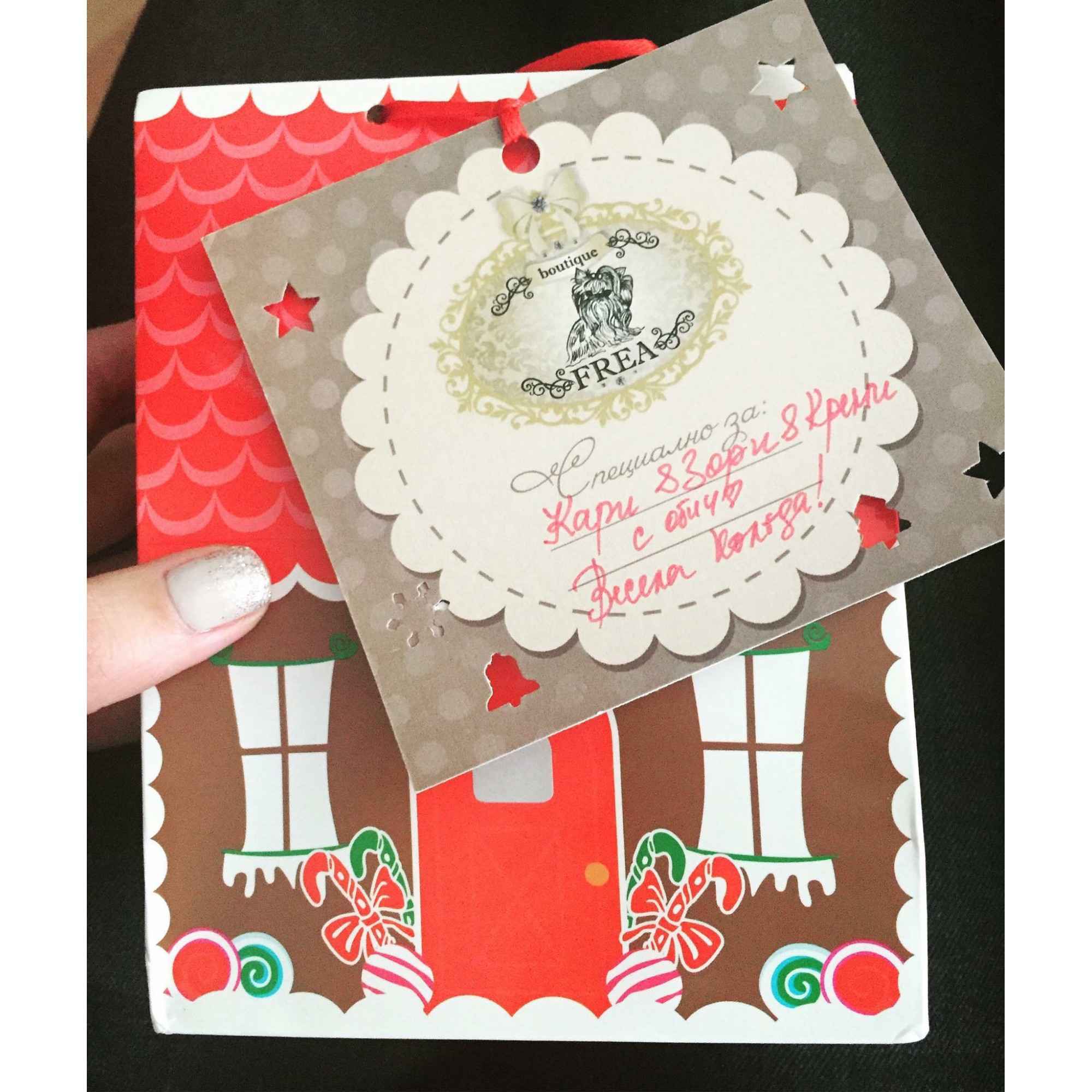 Коледна подаръчна кутийка "Къщичка" - комплимент за специални клиенти "I LoVe FREA boutique"