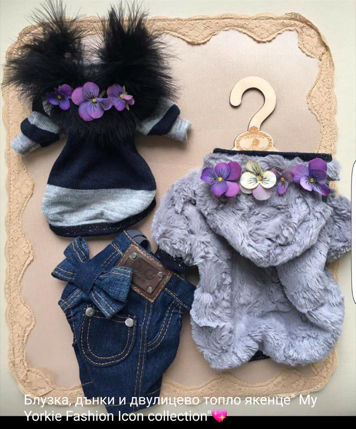 Пуловерче, дънки и двулицево якенце “My Secret Fashion Garden collection by FREA"