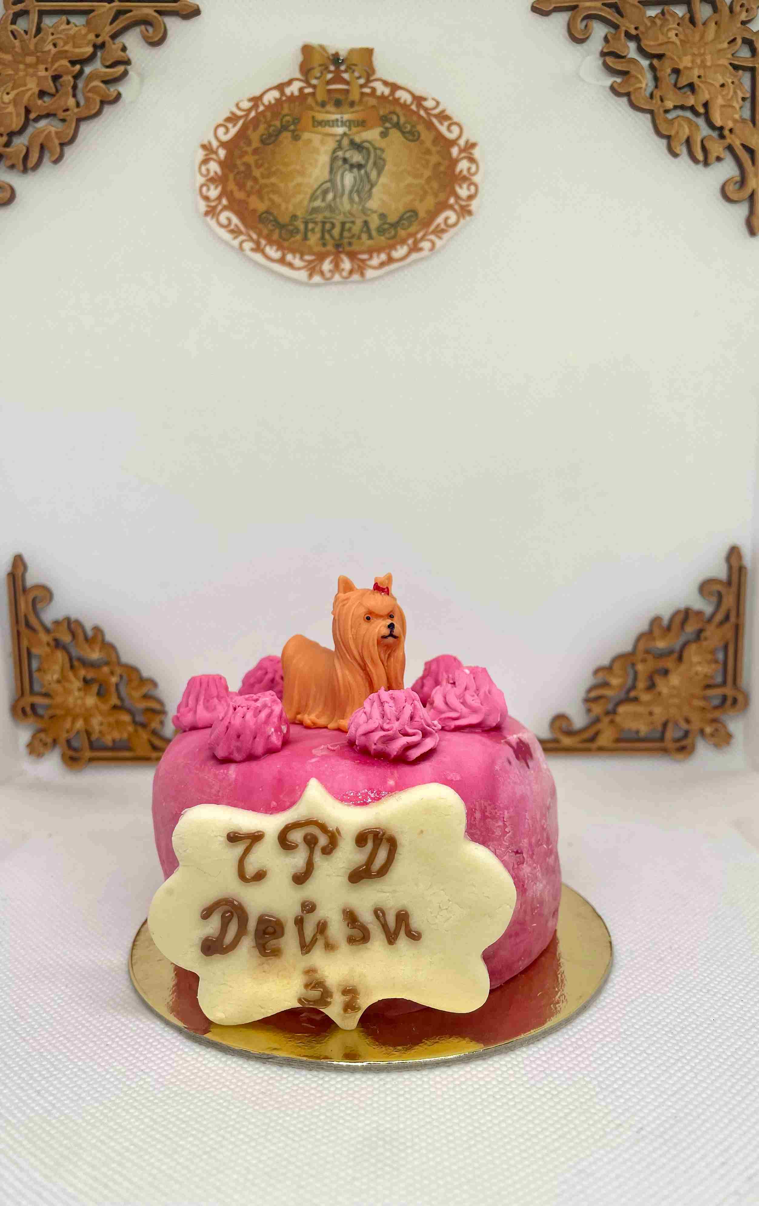 Тортичка за рождениче "My B-Day Cake by FREA"